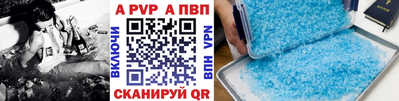 Купить закладки  Исилькуль  А ПВП мука 