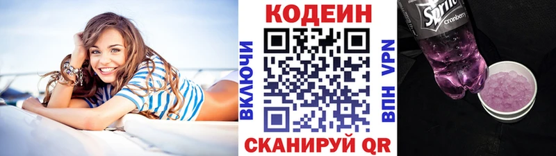 Купить где  Исилькуль  Кодеин напиток Lean (лин) 