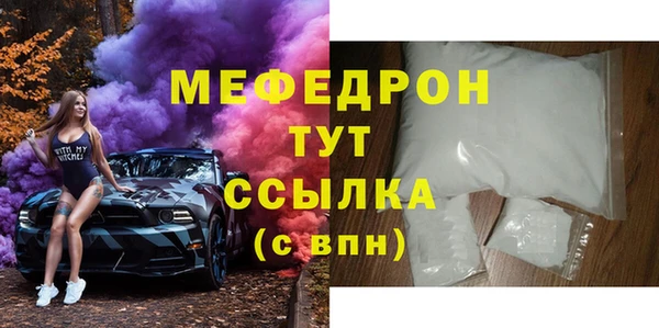 меф Каменногорск