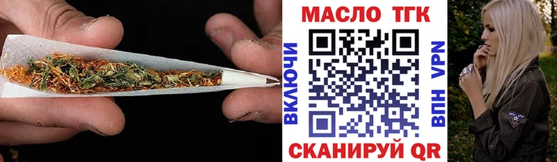 ТГК гашишное масло  Купить где  Исилькуль 